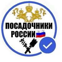 Наклейка посадочники