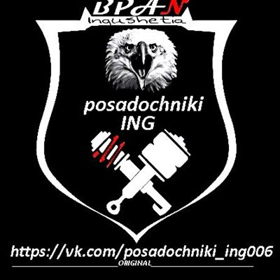 Посадочники России