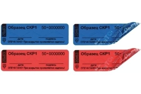 Этикетка с термохромной краской