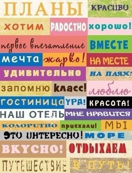 Красивые надписи для личных Дневников