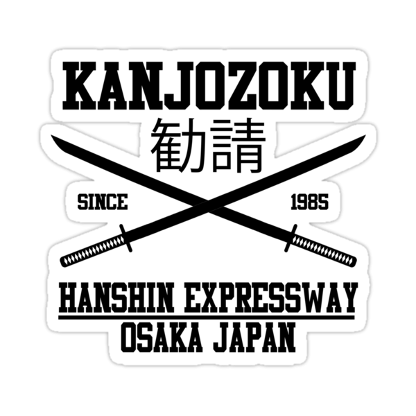 Канджо наклейки