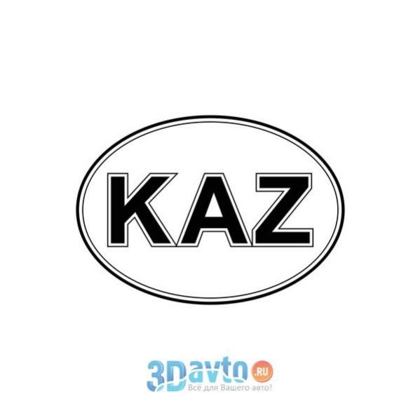 Kz наклейка на автомобиль