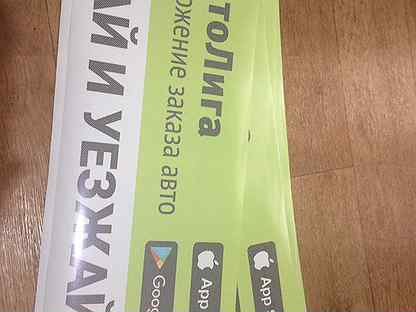 Наклейки Автолига