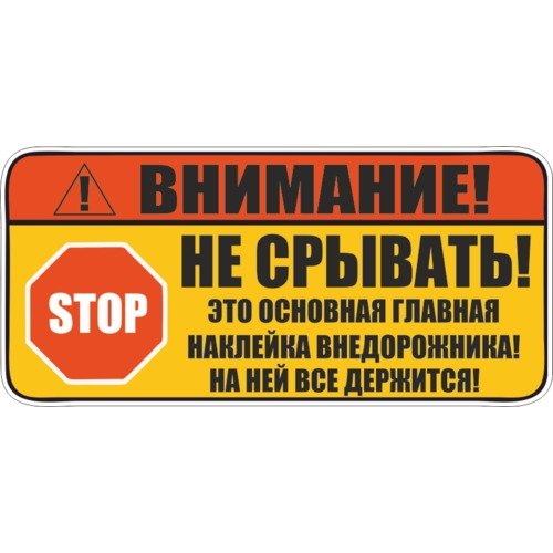 Табличка на туалет прикольная