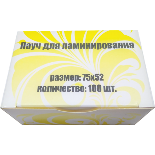 Наклейка пауч для ламинирования 75*52
