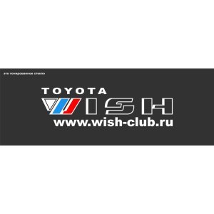 Toyota Wish надпись