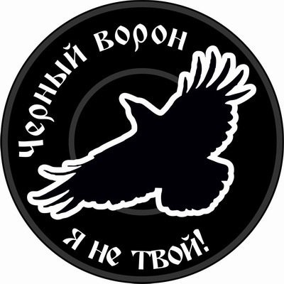 Настенный ворон