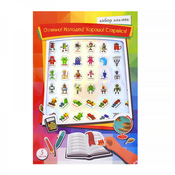 Набор наклеек 5 листов