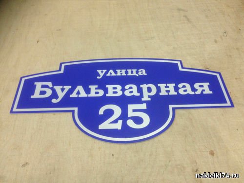 Авто наклейка 74 погороду