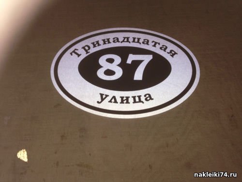 Наклейка 74