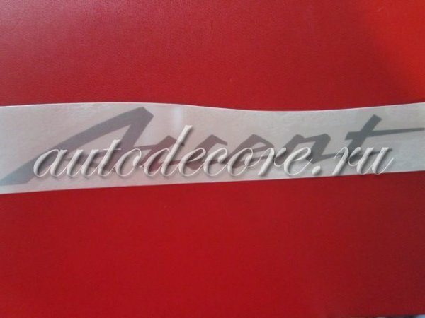 Наклейки на Хендай акцент