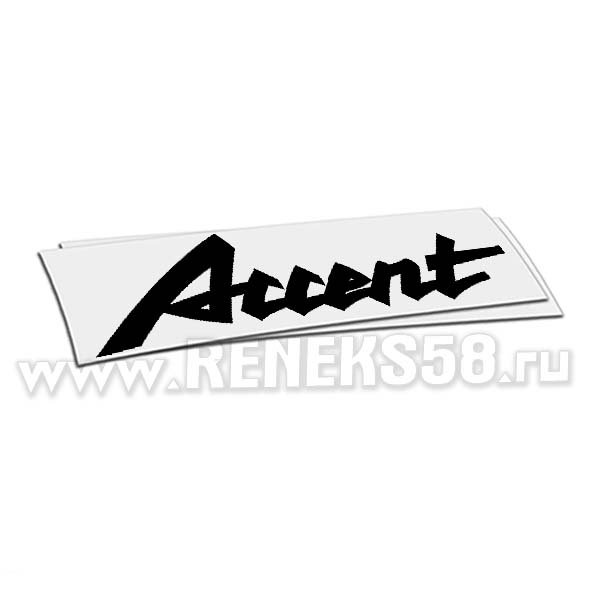 Hyundai Accent надпись