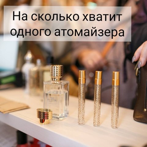 Наклейки парфюм отливанты на атомайзеры (48 фото)