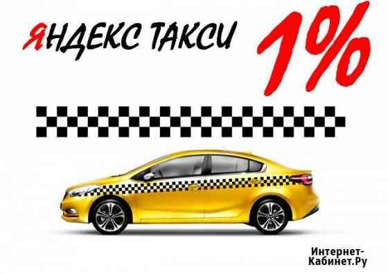 Шашечки такси