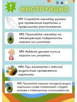 Метка в унитаз для мальчиков