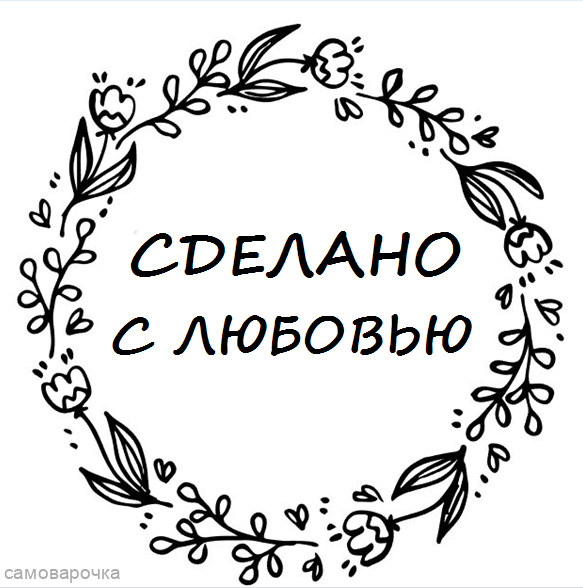 Наклейки круглые с надписью