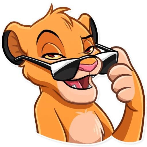 Стикеры Король Лев