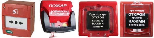 Пожарная кнопка на стене