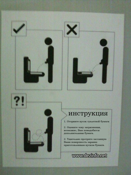 Табличка "туалет"