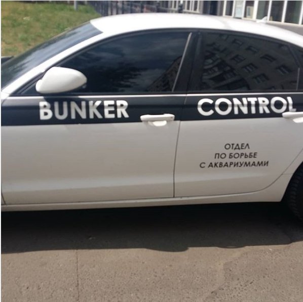 Отдел по борьбе