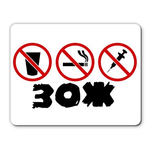 Символ здорового питания