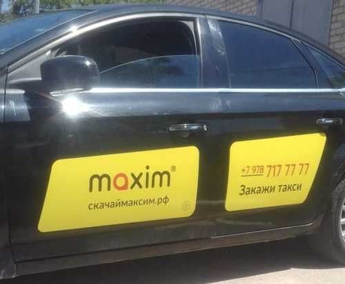 Такси Максим 222222