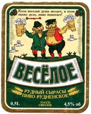 Этикетка на бутылку пиво