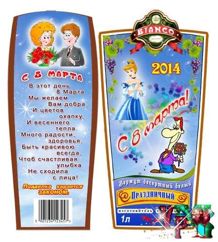 Прикольные наклейки на шампунь и гель для душа для мужчин