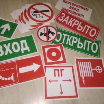 Табличка огнетушитель ПВХ 3мм