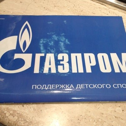 Наклейка Газпром на машину