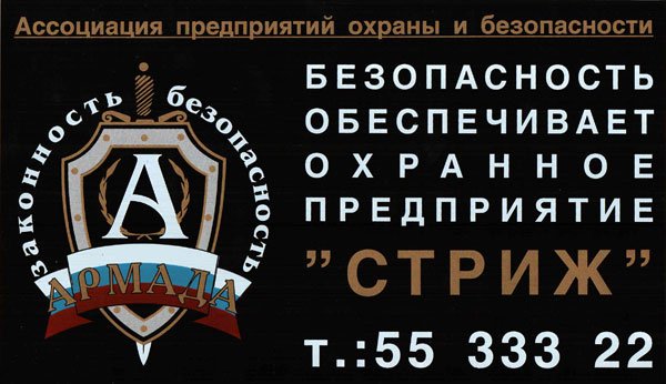 Вывеска Чоп