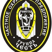 Чоп группа честь Москва