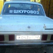 Цитаты про машины