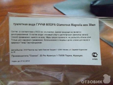 Русификатор наклейка