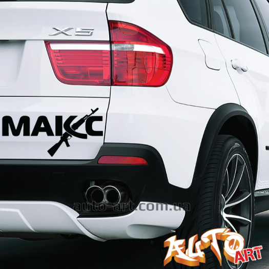 33 Max наклейка