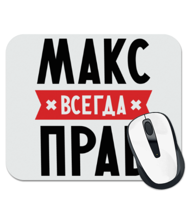 Аватарка для Макса