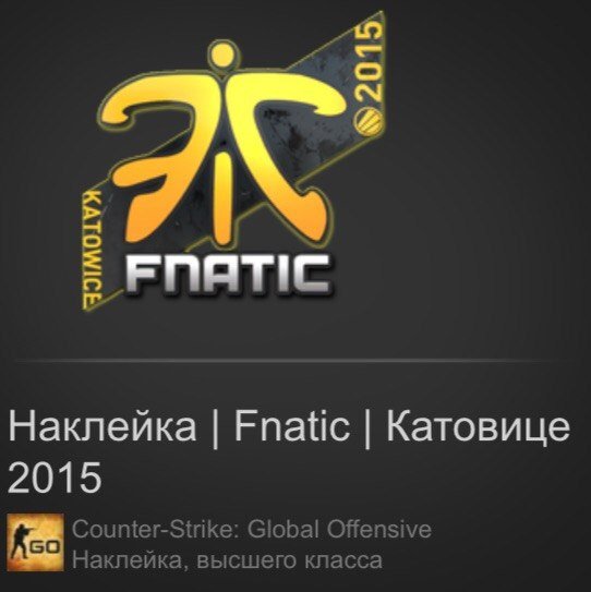 Наклейки фнатик КС го