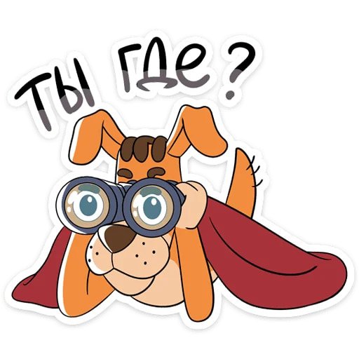 Стикеры Простоквашино