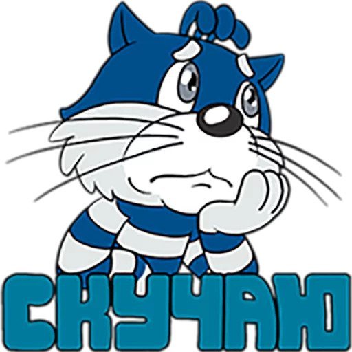 Стикеры Простоквашино