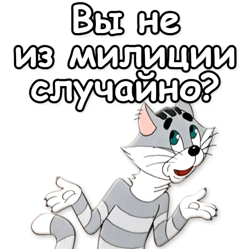 Матроскин Стикеры