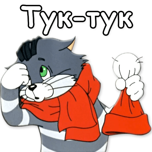 Стикер привет