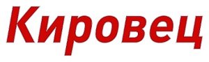 Надпись Кировец