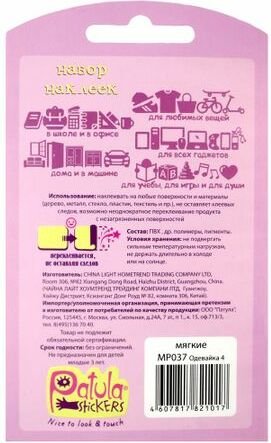 Наклейки patula (32 фото)