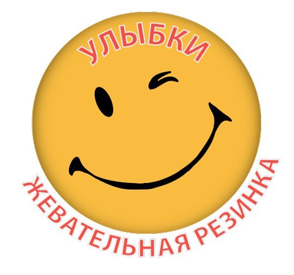 Улыбайся стикер