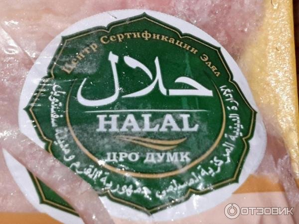 Халяль этикетка