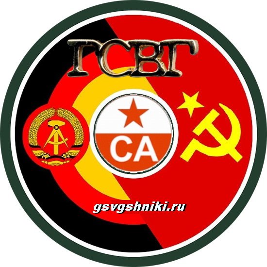 Гсвг наклейки (48 фото)