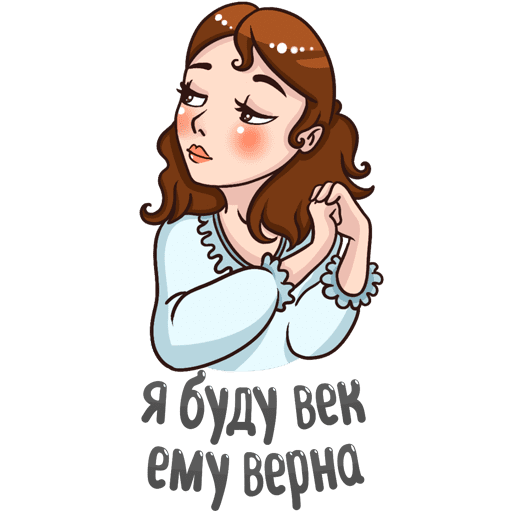 Наклейки верный (45 фото)