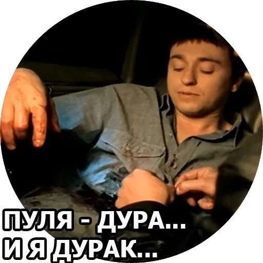 Стикеры бригада для телеграмма