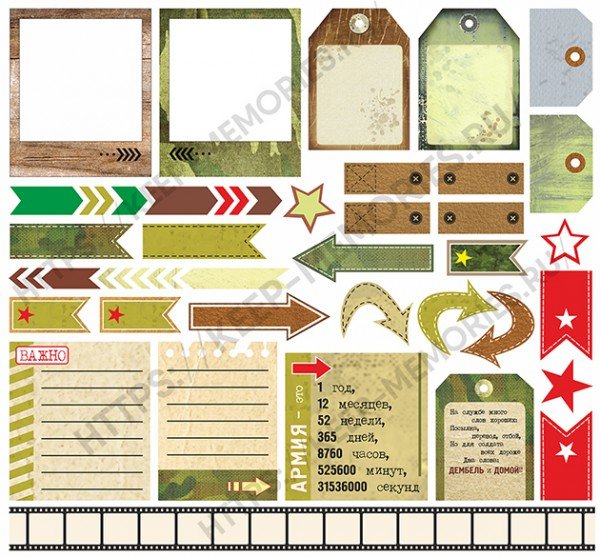 Надписи для ДМБ альбома