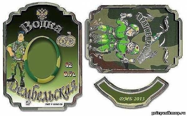 Стикеры для ДМБ альбома